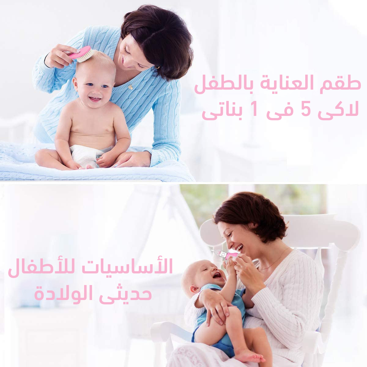 طقم العناية بالطفل لاكى 5 فى 1 بناتى - الصورة 5