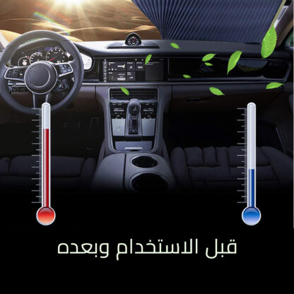 ⁦ستارة لحمية السيارة من الشمس⁩ - الصورة ⁦2⁩