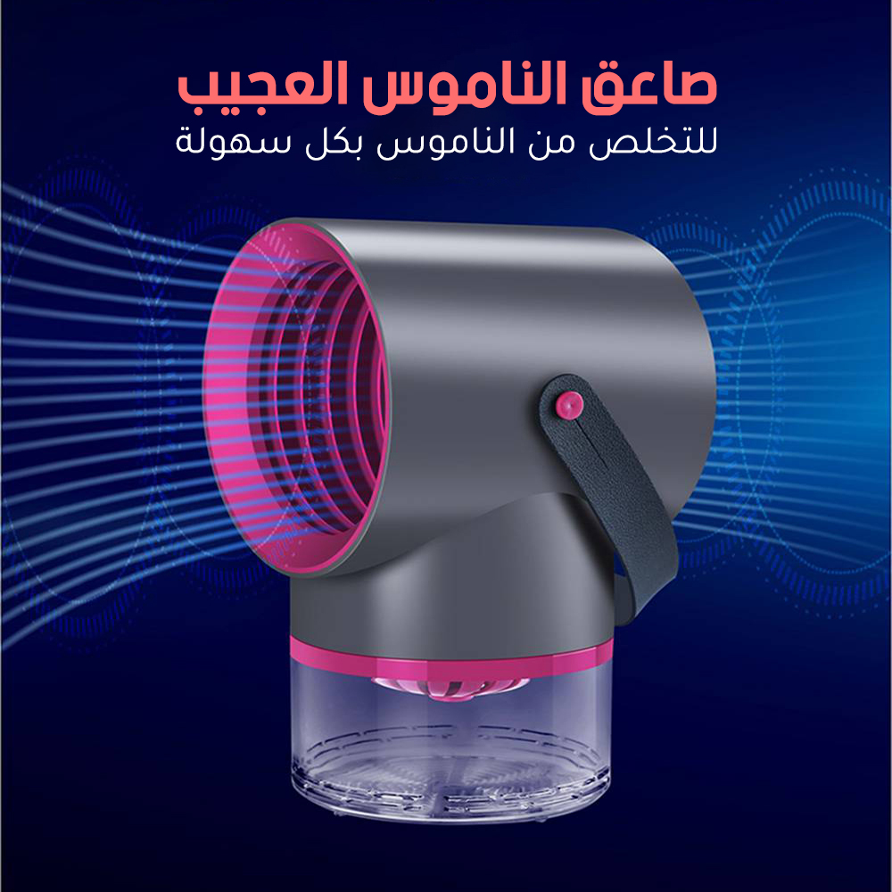 صاعق الناموس العجيب - الصورة 7