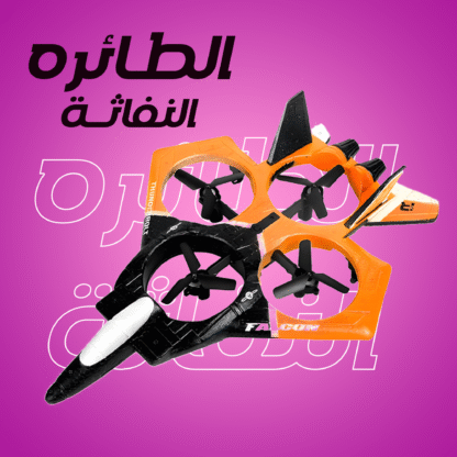 ⁦الطائره النفاثة⁩ - الصورة ⁦2⁩