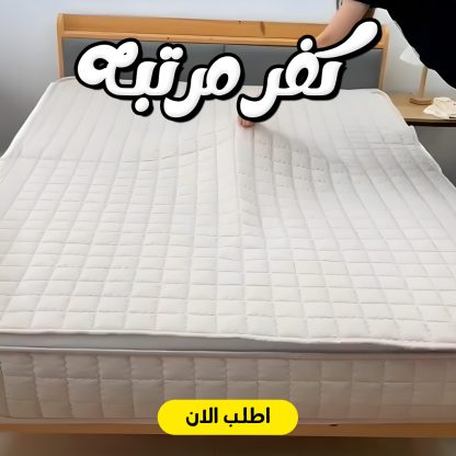 ⁦كفر مرتبه بيج 160 سم ساده⁩ - الصورة ⁦2⁩