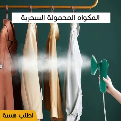⁦• المكواه المحمولة الترند⁩ - الصورة ⁦6⁩