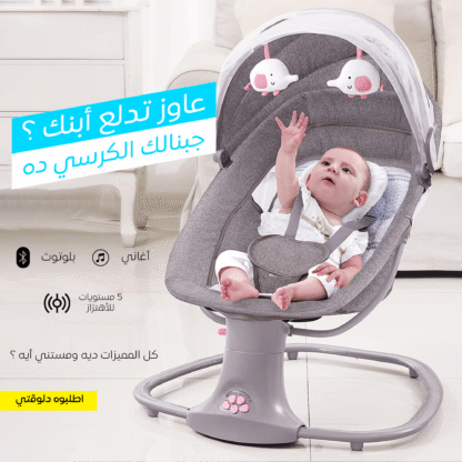 ⁦• كرسي هزاز كهربائي متعدد الوظائف للأطفال⁩ - الصورة ⁦7⁩