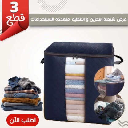 ⁦• عرض 3 قطع شنطة تخزين و تنظيم متعددة الاستخدامات⁩ - الصورة ⁦3⁩