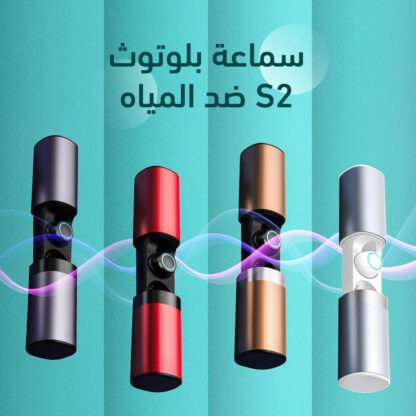 ⁦سماعة بلوتوث S2 ضد المياه⁩ - الصورة ⁦6⁩