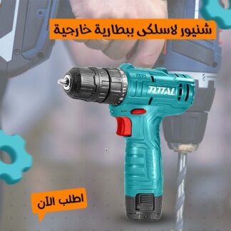 شنيور لاسلكى ببطارية خارجية TOTAL