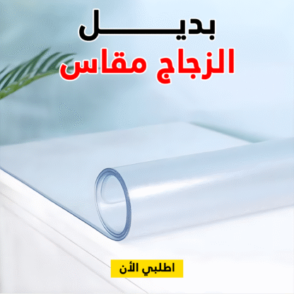 بديل الزجاج مقاس 200 في 100 سمك 1.5 mm