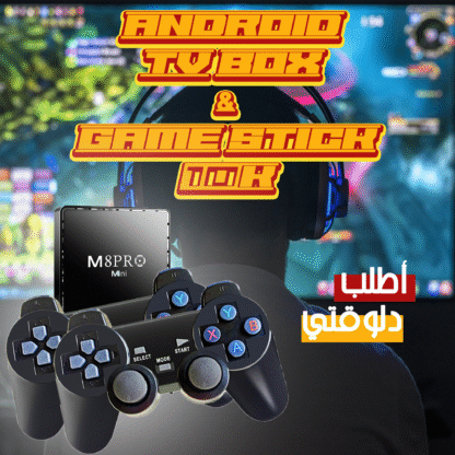 ⁦• Android TV BOX & Game Stick 10K⁩ - الصورة ⁦6⁩
