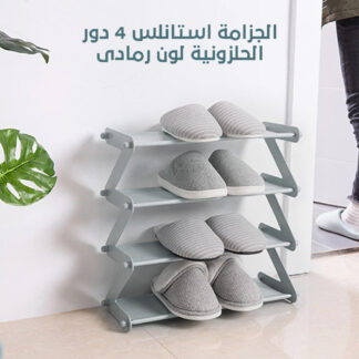 الجزامة استانلس 4 دور الحلزونية