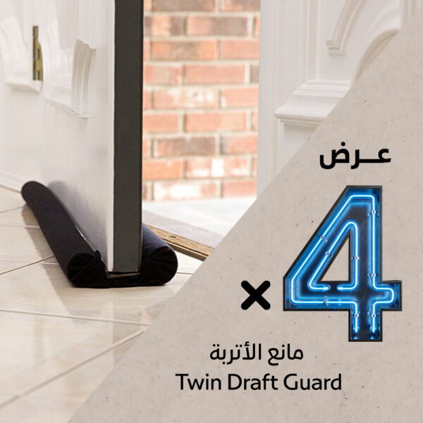 عرض 4 قطع مانع الأتربة Twin Draft Guard