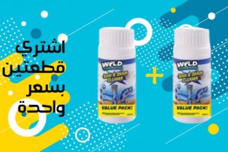 عرض قطعتين مسحوق تسليك الأحواض