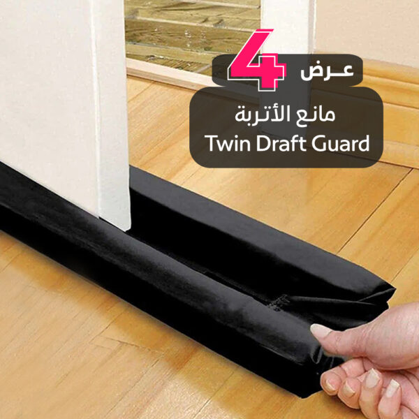 ⁦عرض 4 قطع مانع الأتربة Twin Draft Guard⁩ - الصورة ⁦3⁩