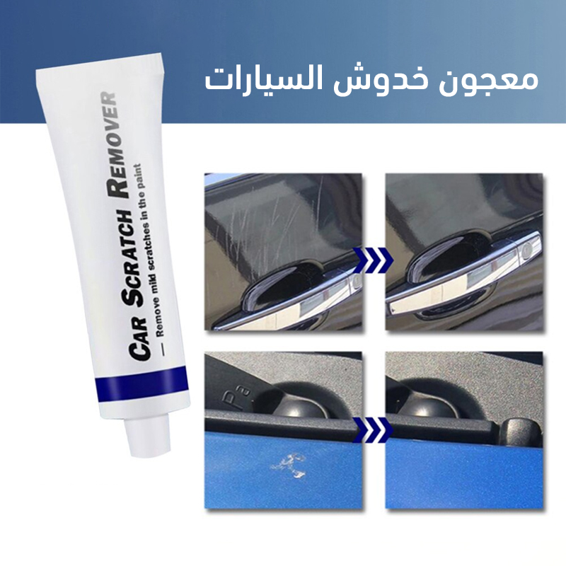 معجون خدوش السيارات