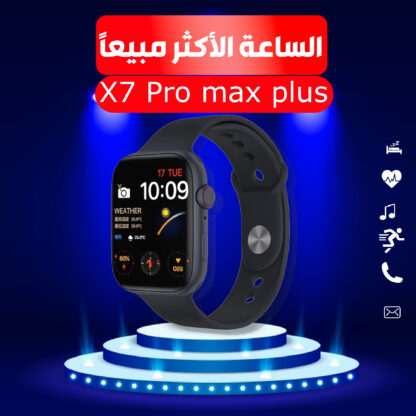 Smart Watch X7 ProMax plus