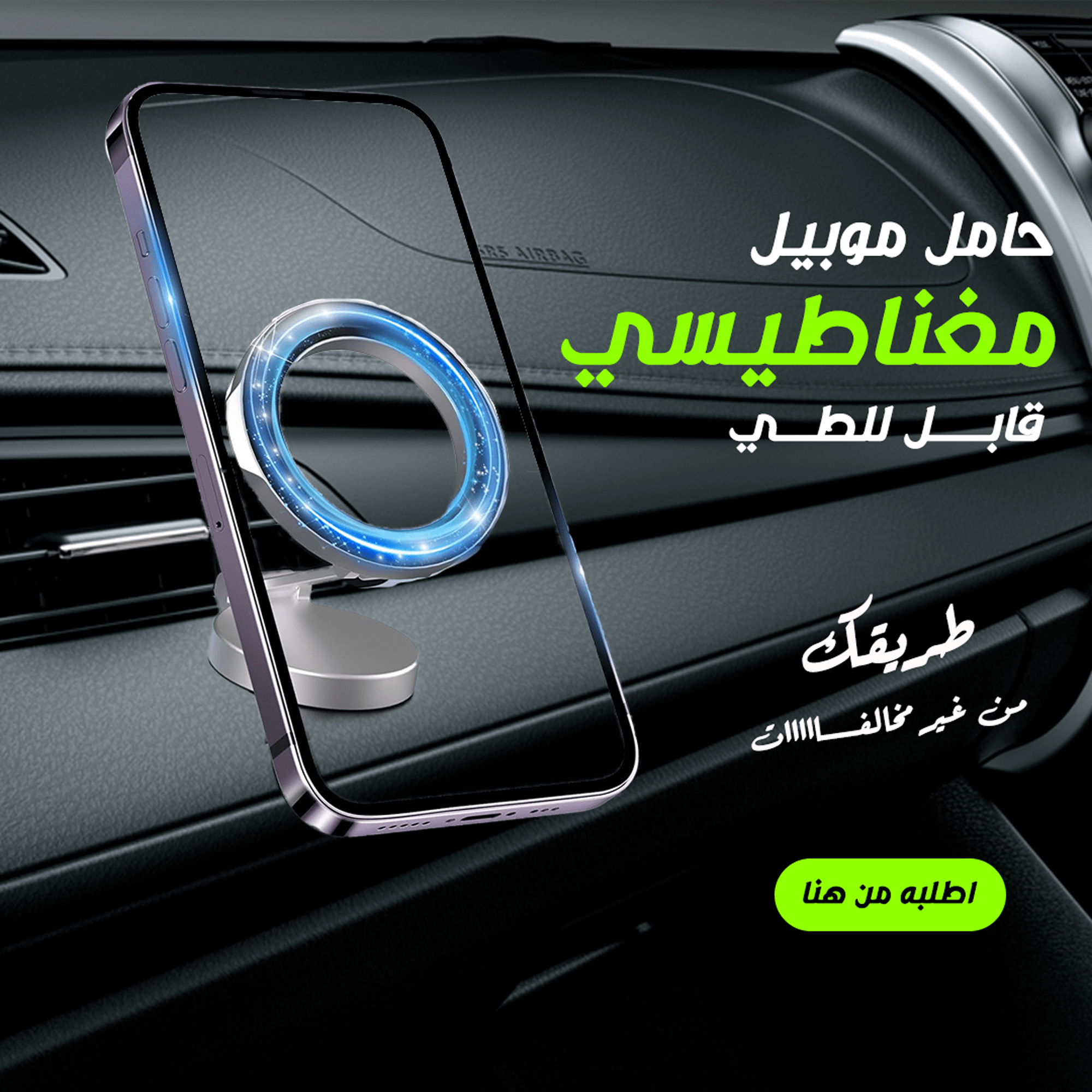 • حامل موبيل مغناطيسي قابل للطي - الصورة 7