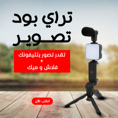 ⁦حامل ثلاثي لتصوير الفيديو⁩ - الصورة ⁦2⁩