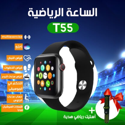 ⁦Smart Watch T55⁩ - الصورة ⁦4⁩