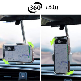 حامل الموبايل يدور كل الاتجاهات
