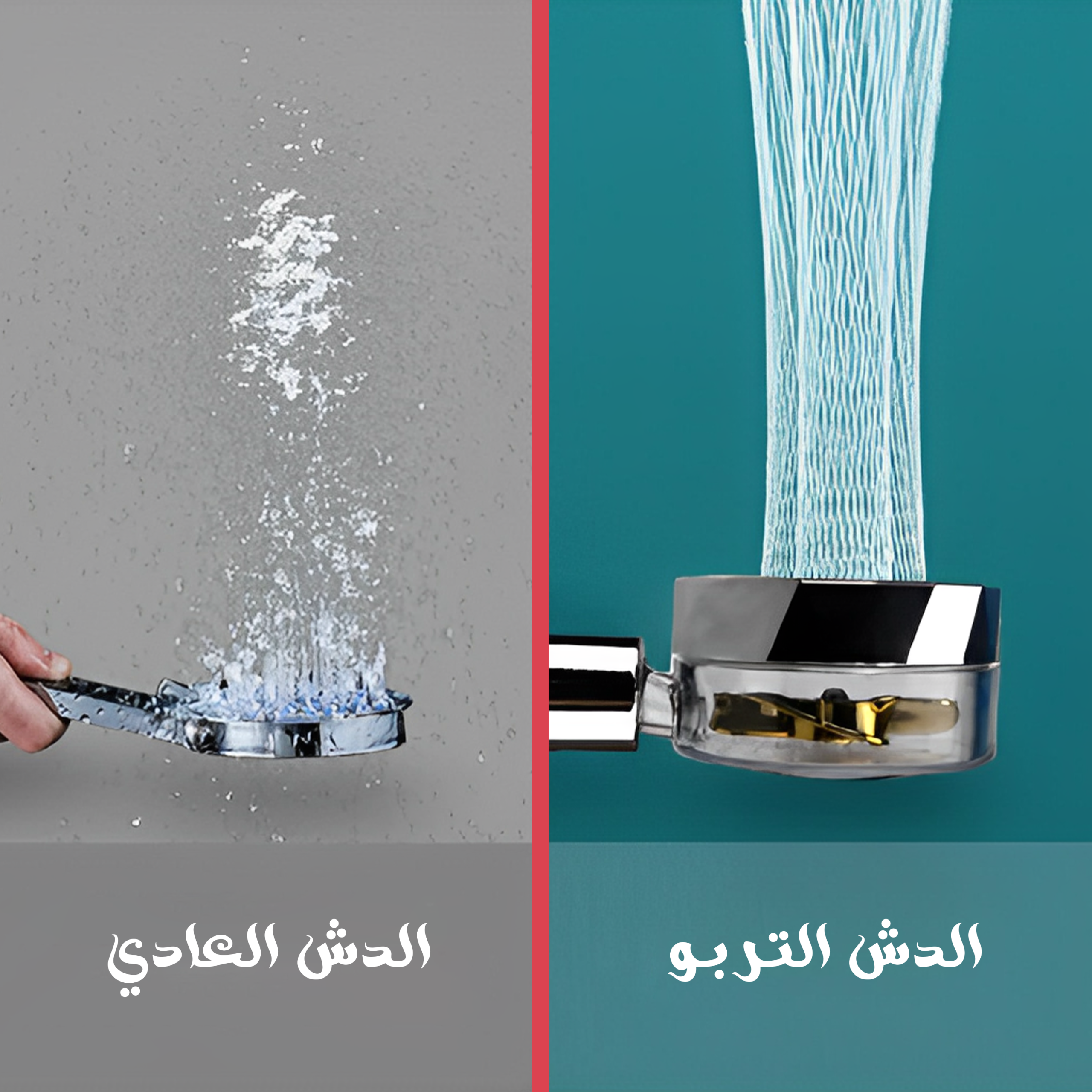 • عرض قطعتين الدش التربو - الصورة 2