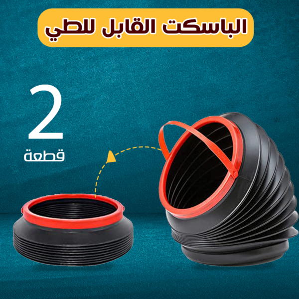 عرض قطعتتين باسكت قابل للطى
