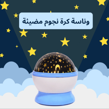 ⁦وناسة كورة نجوم مضئية Star Master⁩ - الصورة ⁦4⁩