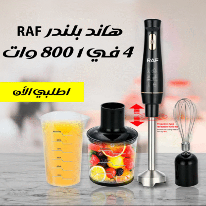 ⁦هاند بلندرRAF 4 في 1 800 وات⁩ - الصورة ⁦5⁩