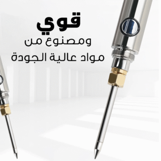 • قلم اللحام الكهربائي