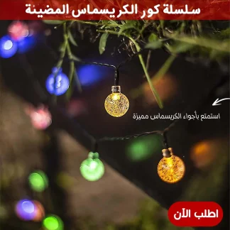 • سلسلة كور رمضان المضيئة