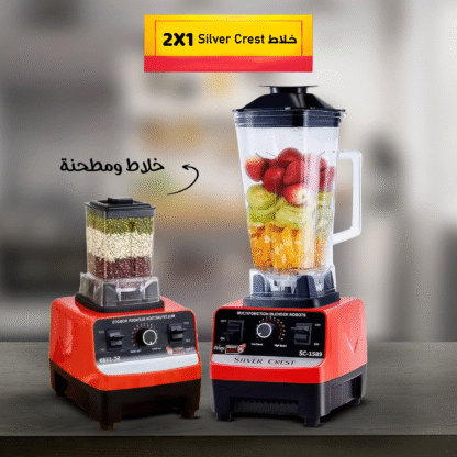 ⁦• خلاط Silver Crest  + مطحنة⁩ - الصورة ⁦5⁩