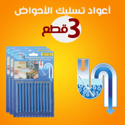 ⁦عرض 3 قطع اعواد تسليك الاحواض العجيبة⁩ - الصورة ⁦2⁩