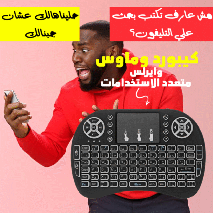 ⁦• كيبورد وماوس وايرلس الترند متعدد الاستخدامات⁩ - الصورة ⁦5⁩
