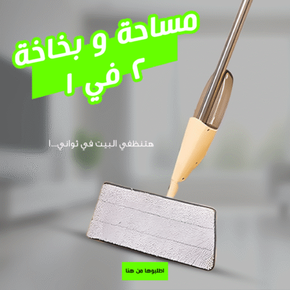 ⁦• مساحة و بخاخة 2 في 1⁩ - الصورة ⁦4⁩