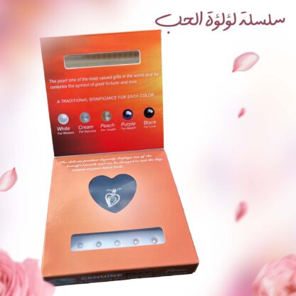 ⁦• سلسلة لؤلؤة الحب الحديثة⁩ - الصورة ⁦5⁩