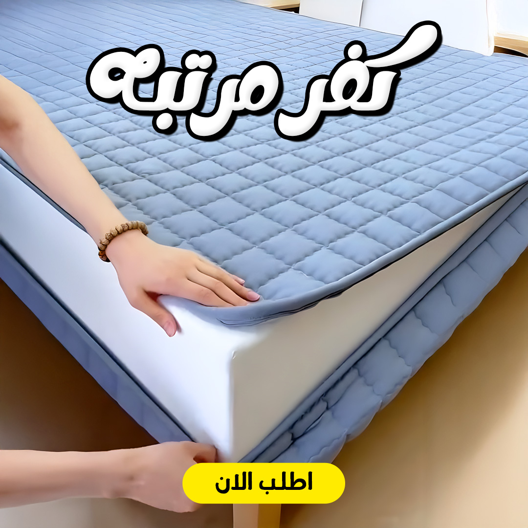 كفر مرتبه رمادي 120 سم ساده - الصورة 3