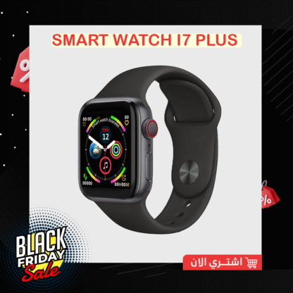 ⁦Smart Watch I7 plus⁩ - الصورة ⁦4⁩