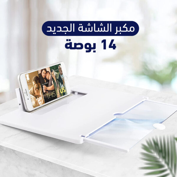 ⁦مكبر الشاشة الجديد 14 بوصة⁩ - الصورة ⁦7⁩