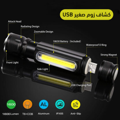 ⁦كشاف زوم صغير USB⁩ - الصورة ⁦6⁩