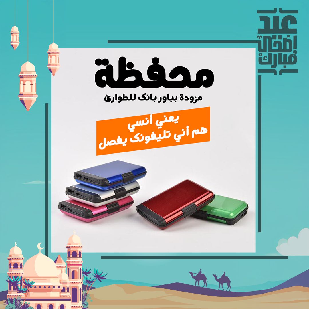 • محفظة مزودة بباور بانك للطوارئ - الصورة 5