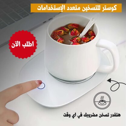 ⁦كوستر للتسخين متعدد الاستخدامات⁩ - الصورة ⁦5⁩