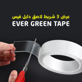 عرض 3 شريط لاصق دابل فيس Ever Green Tape (٣ متر)