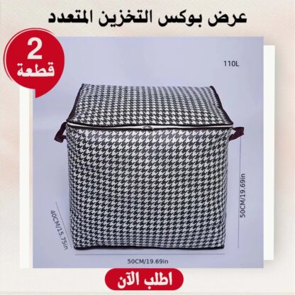 ⁦• عرض قطعتين بوكس التخزين المتعدد⁩ - الصورة ⁦2⁩