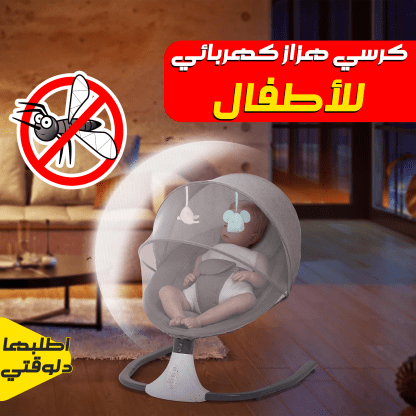 ⁦• كرسي هزاز كهربائي للأطفال⁩ - الصورة ⁦8⁩