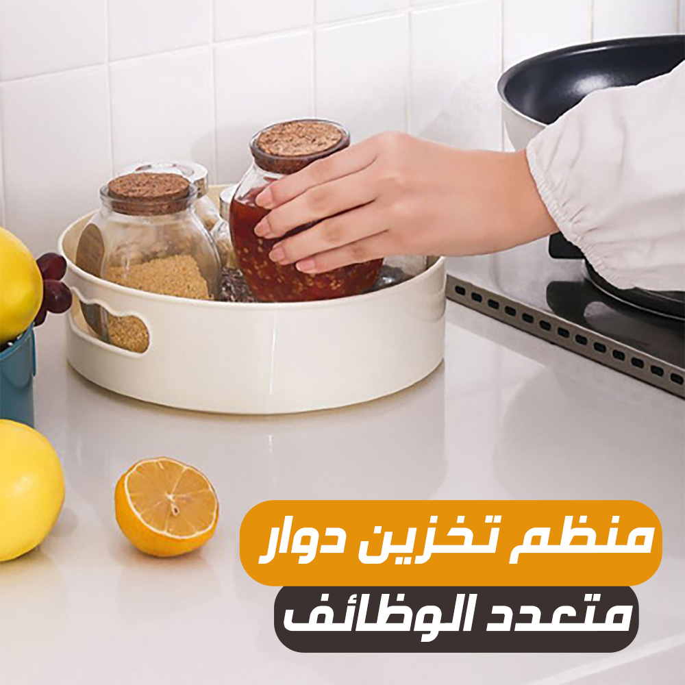 منظم تخزين دوار متعدد الوظائف - الصورة 5