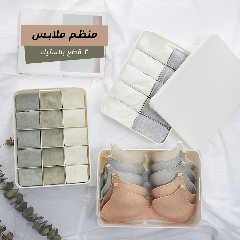 منظم ملابس ثلاث قطع بلاستيك - الصورة 3