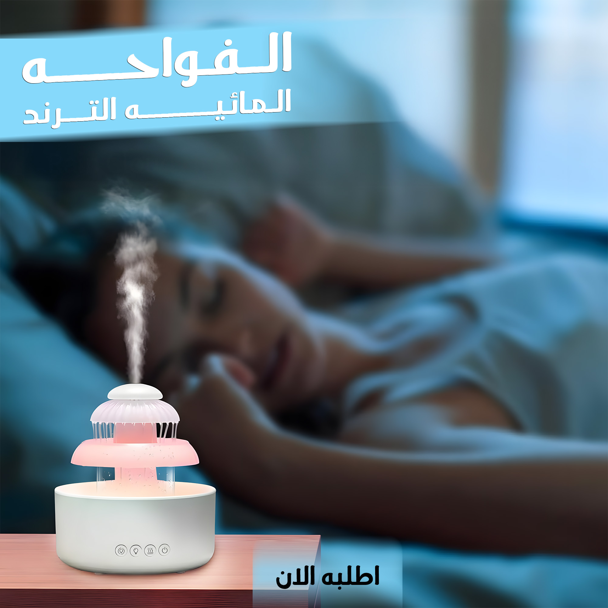 الفواحه االمائيه الترند - الصورة 3