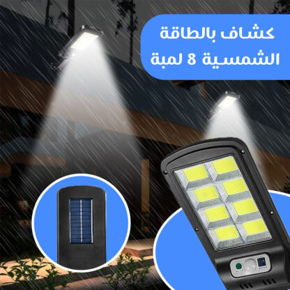 ⁦• كشاف بالطاقة الشمسية 8 لمبة⁩ - الصورة ⁦7⁩