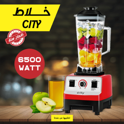 ⁦• خلاط CITY  6500 Watt⁩ - الصورة ⁦5⁩