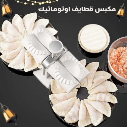 ⁦• مكبس قطايف اوتوماتيك⁩ - الصورة ⁦2⁩