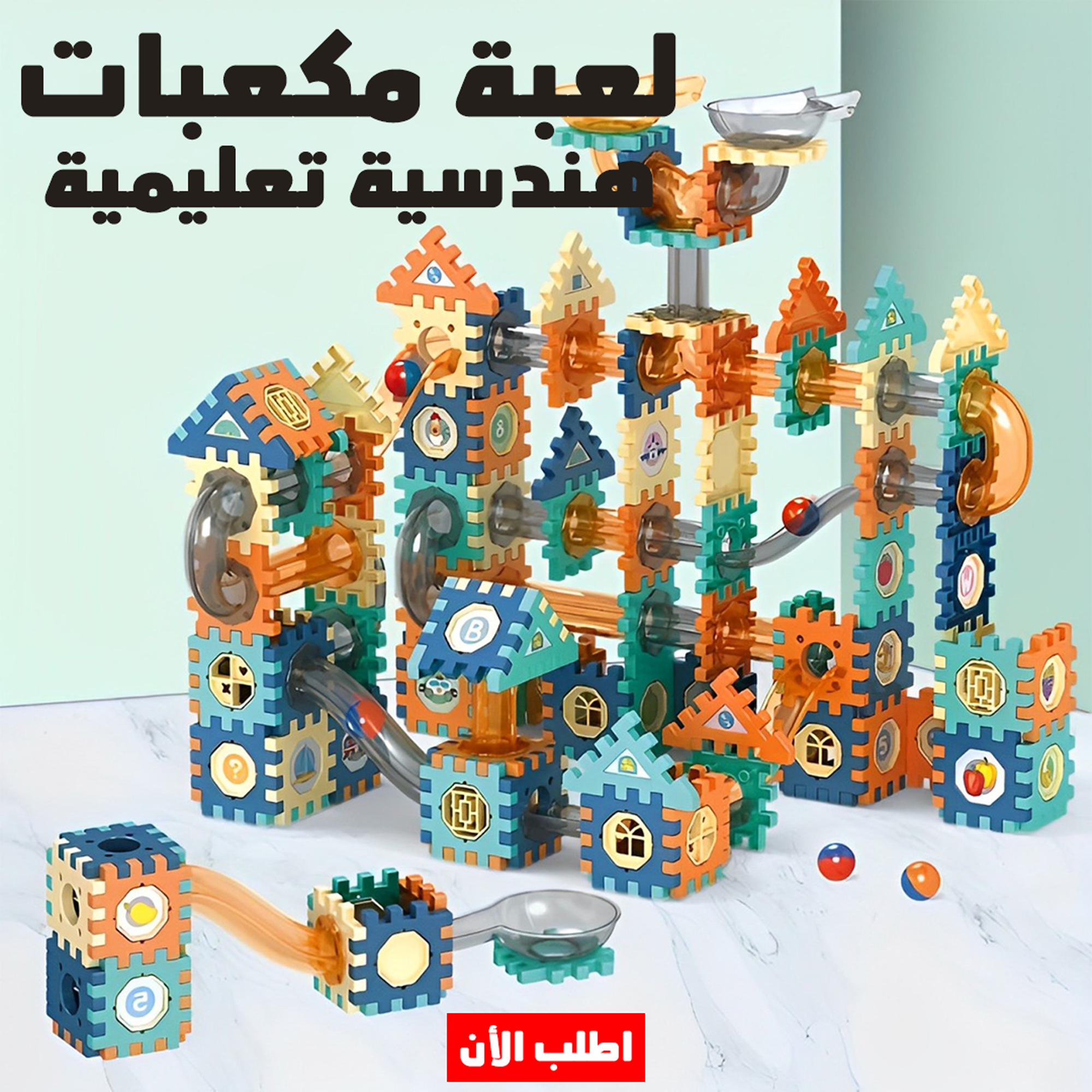 • لعبة مكعبات هندسية تعليمية - الصورة 6