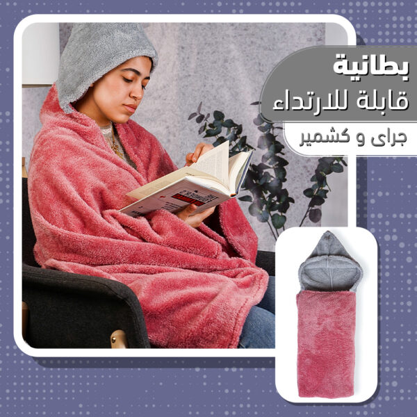 ⁦بطانية قابلة للارتداء جراى و كشمير⁩ - الصورة ⁦5⁩